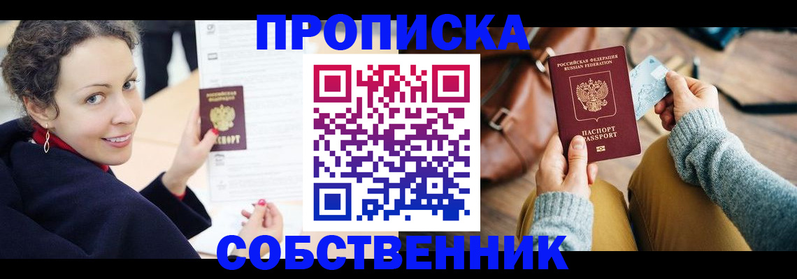прописка иностранных граждан в Гудермесе