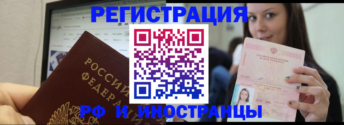 где прописаться в Гудермесе